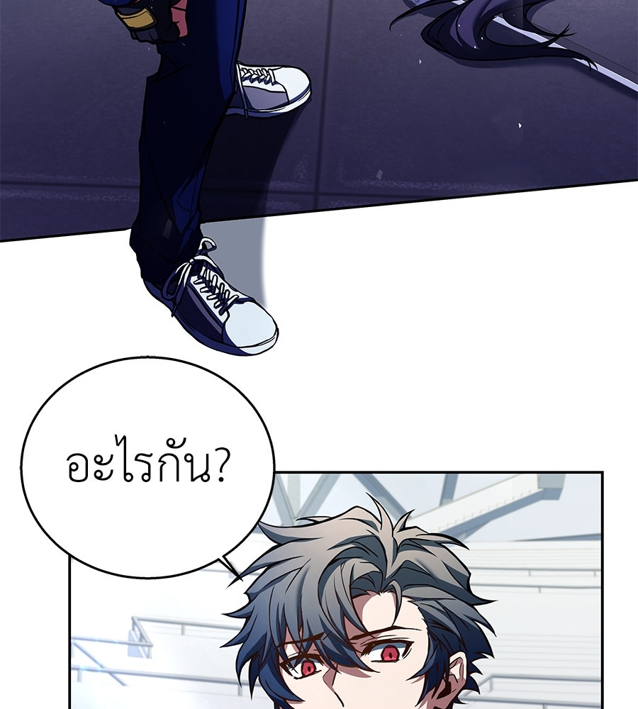 ลูกศิษย์ข้าเป็นกลุ่มดาว - หน้า 85