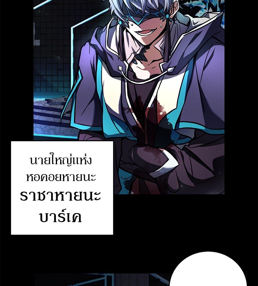 ลูกศิษย์ข้าเป็นกลุ่มดาว - หน้า 91