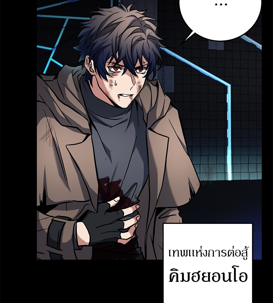 ลูกศิษย์ข้าเป็นกลุ่มดาว - หน้า 92