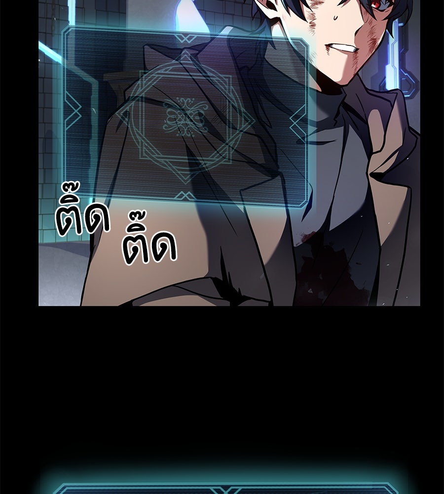 ลูกศิษย์ข้าเป็นกลุ่มดาว - หน้า 98