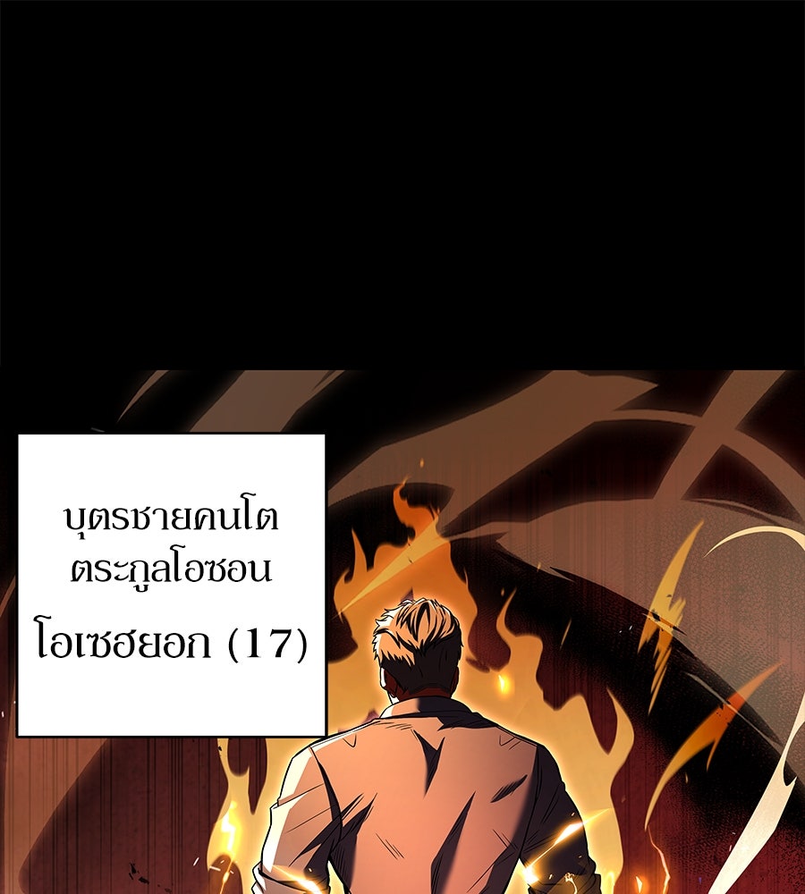 ลูกศิษย์ข้าเป็นกลุ่มดาว - หน้า 1