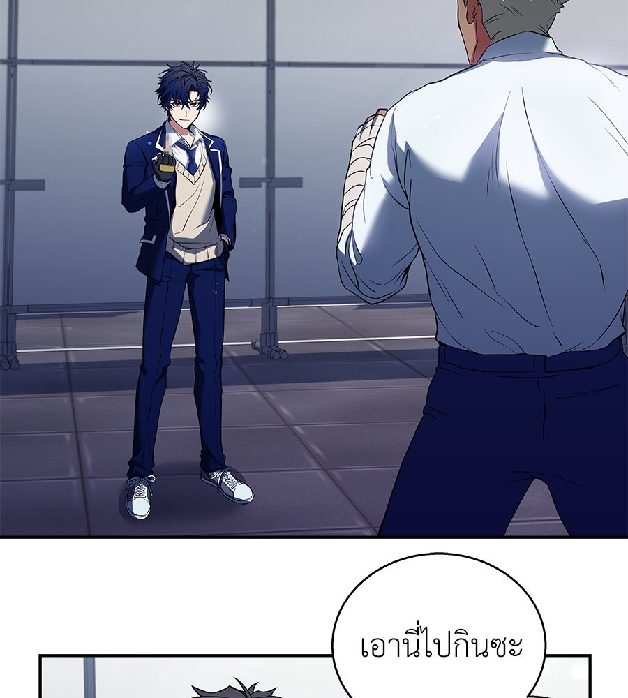 ลูกศิษย์ข้าเป็นกลุ่มดาว - หน้า 10