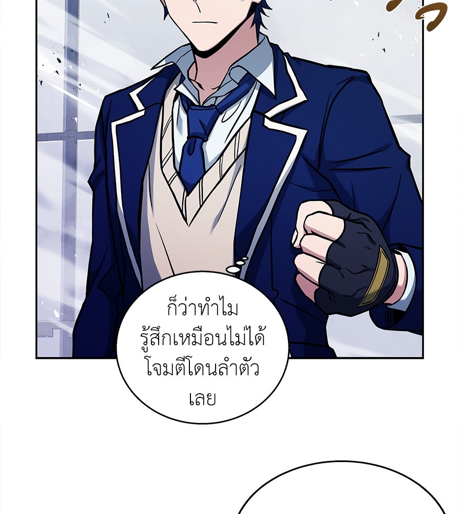 ลูกศิษย์ข้าเป็นกลุ่มดาว - หน้า 102