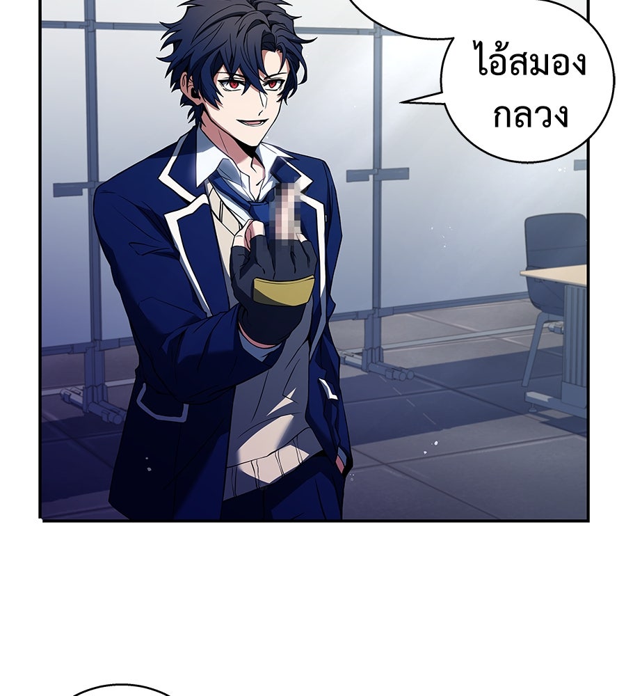 ลูกศิษย์ข้าเป็นกลุ่มดาว - หน้า 11