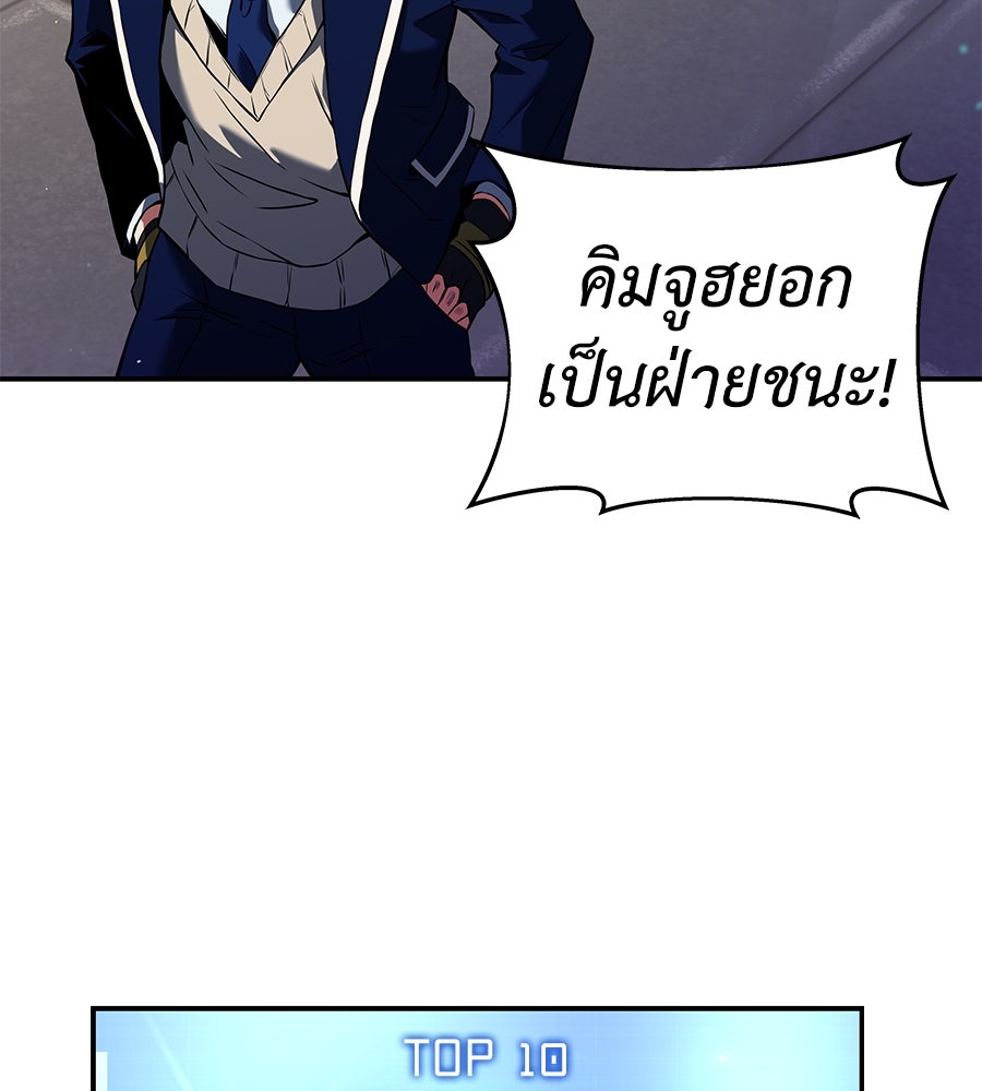 ลูกศิษย์ข้าเป็นกลุ่มดาว - หน้า 115