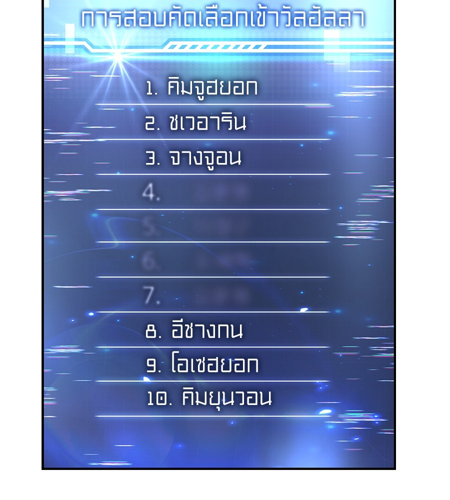 ลูกศิษย์ข้าเป็นกลุ่มดาว - หน้า 116