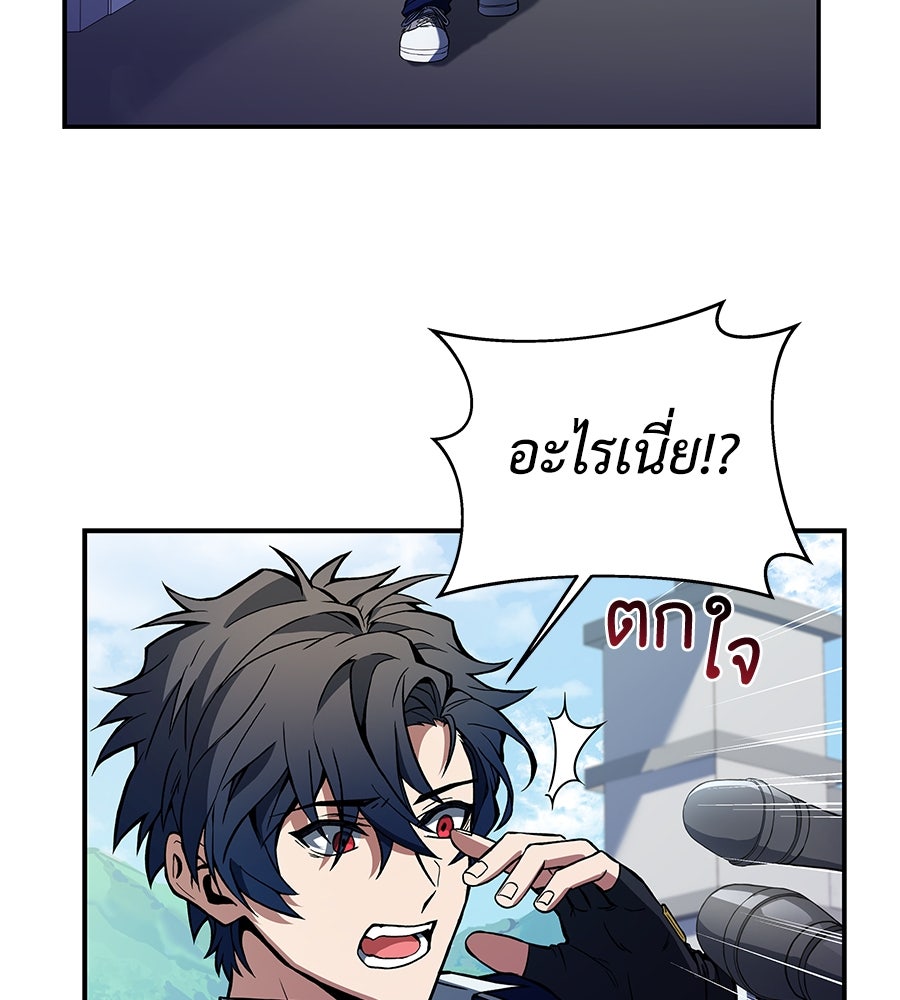 ลูกศิษย์ข้าเป็นกลุ่มดาว - หน้า 119