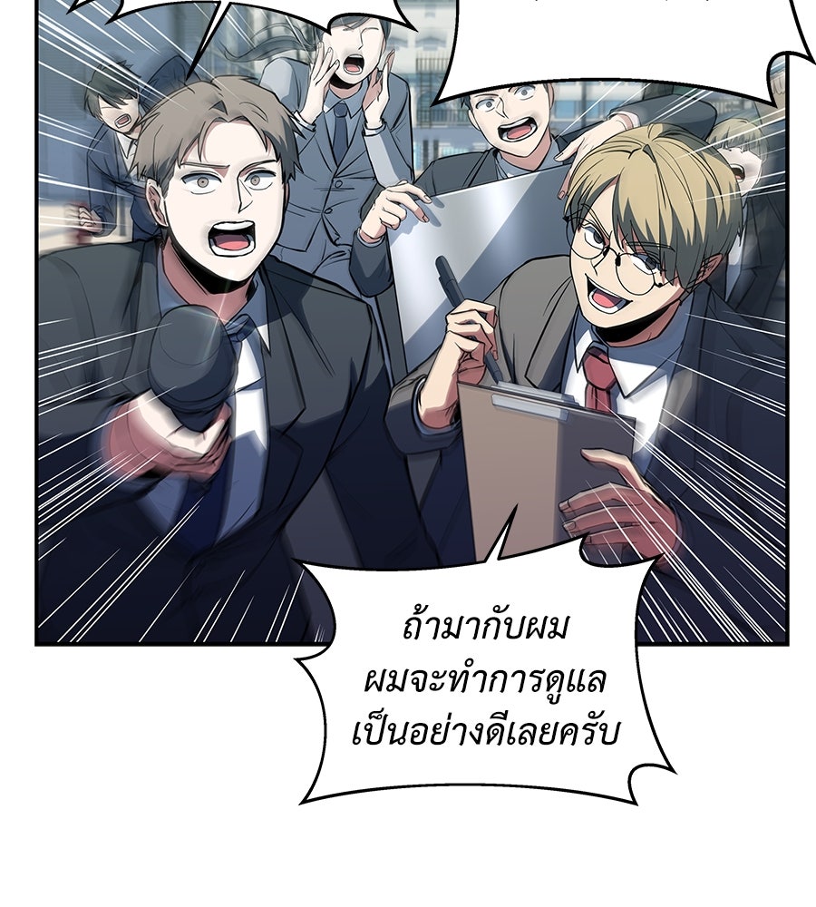 ลูกศิษย์ข้าเป็นกลุ่มดาว - หน้า 121