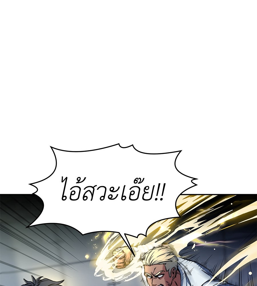 ลูกศิษย์ข้าเป็นกลุ่มดาว - หน้า 13