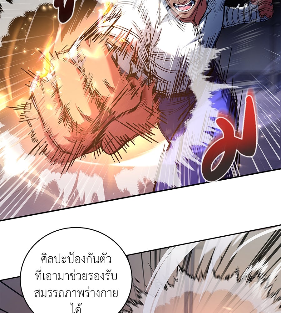 ลูกศิษย์ข้าเป็นกลุ่มดาว - หน้า 18