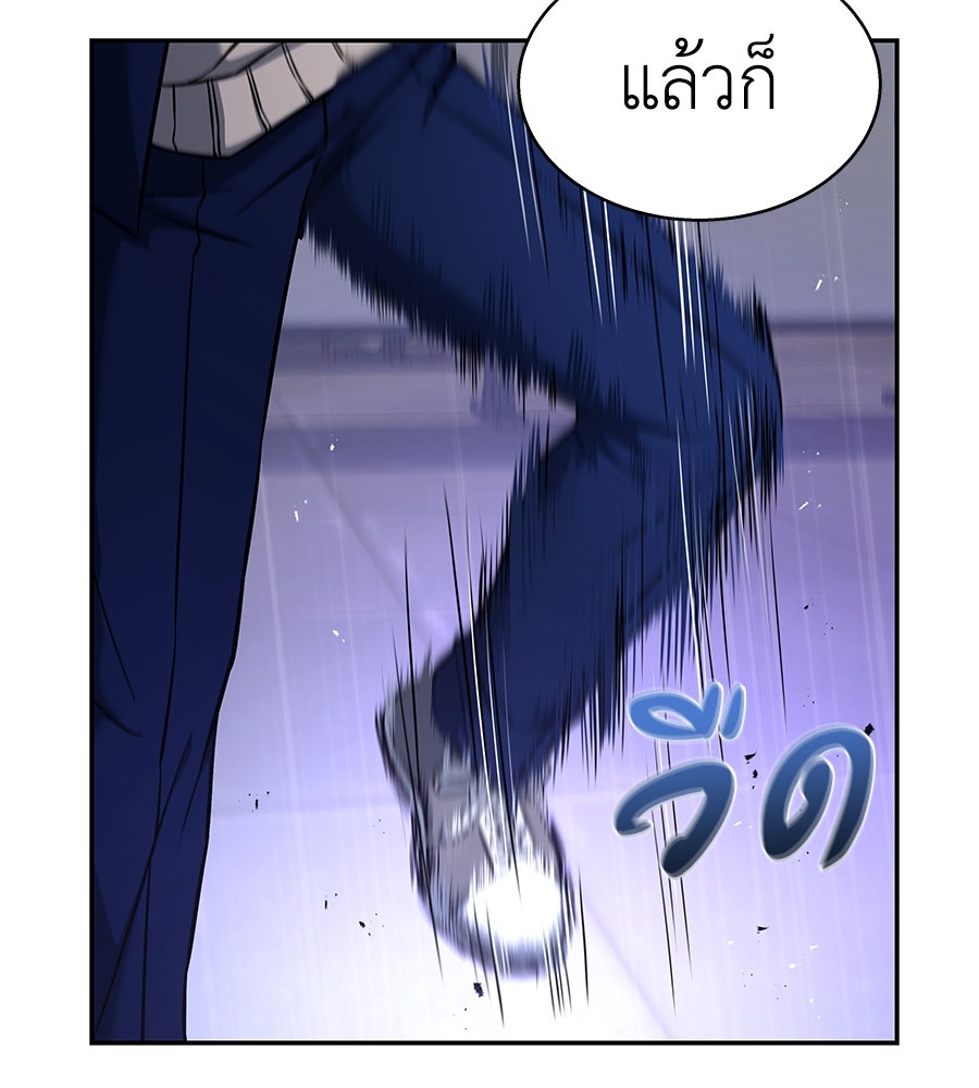 ลูกศิษย์ข้าเป็นกลุ่มดาว - หน้า 20