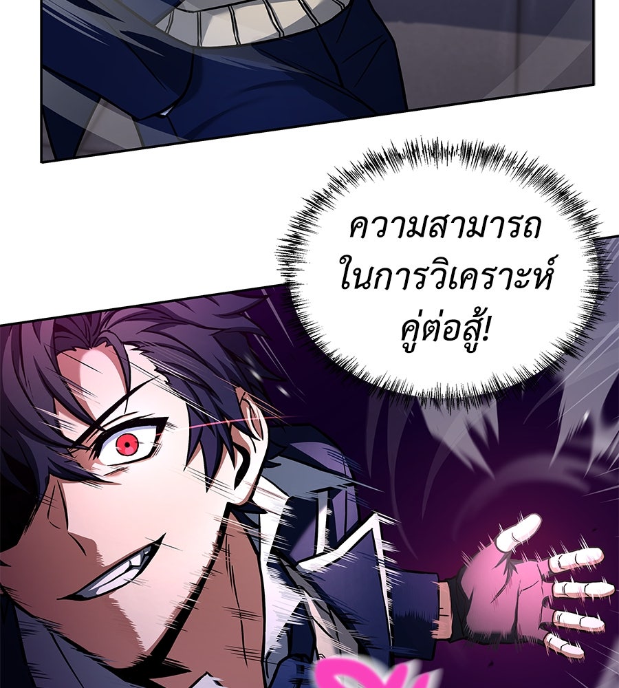 ลูกศิษย์ข้าเป็นกลุ่มดาว - หน้า 25