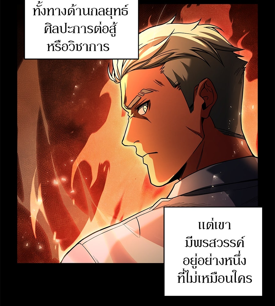 ลูกศิษย์ข้าเป็นกลุ่มดาว - หน้า 3