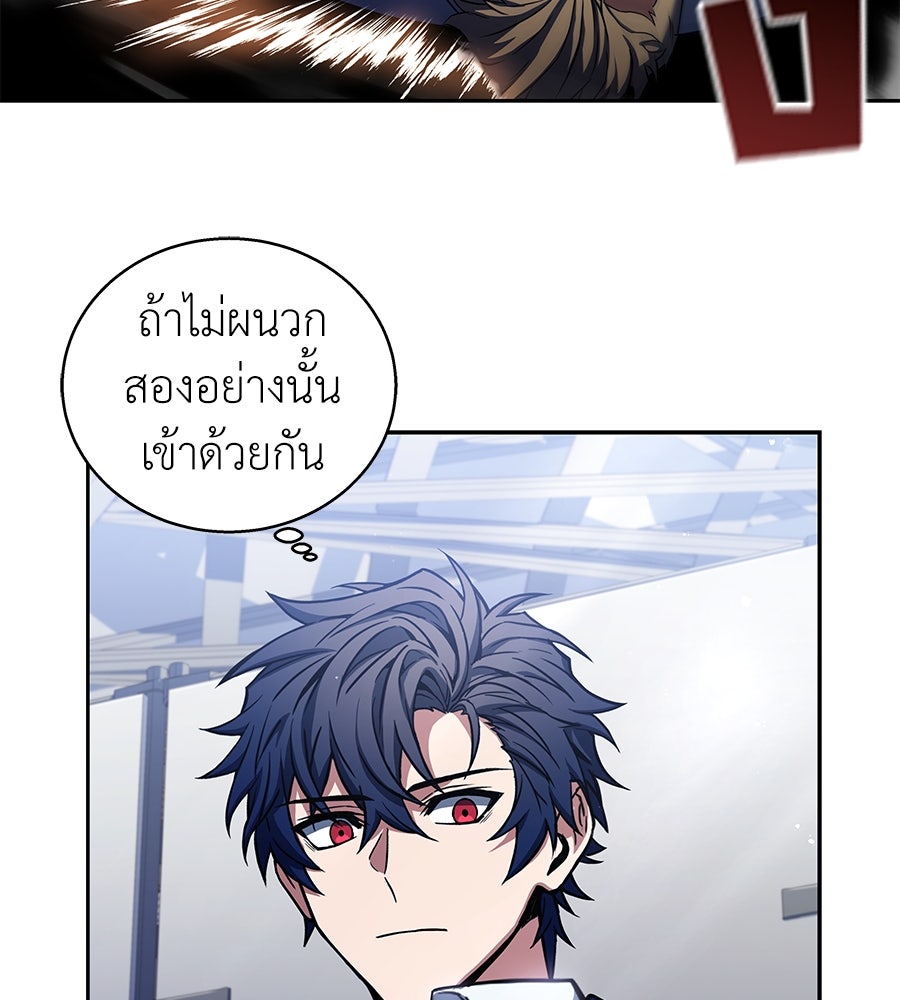 ลูกศิษย์ข้าเป็นกลุ่มดาว - หน้า 31