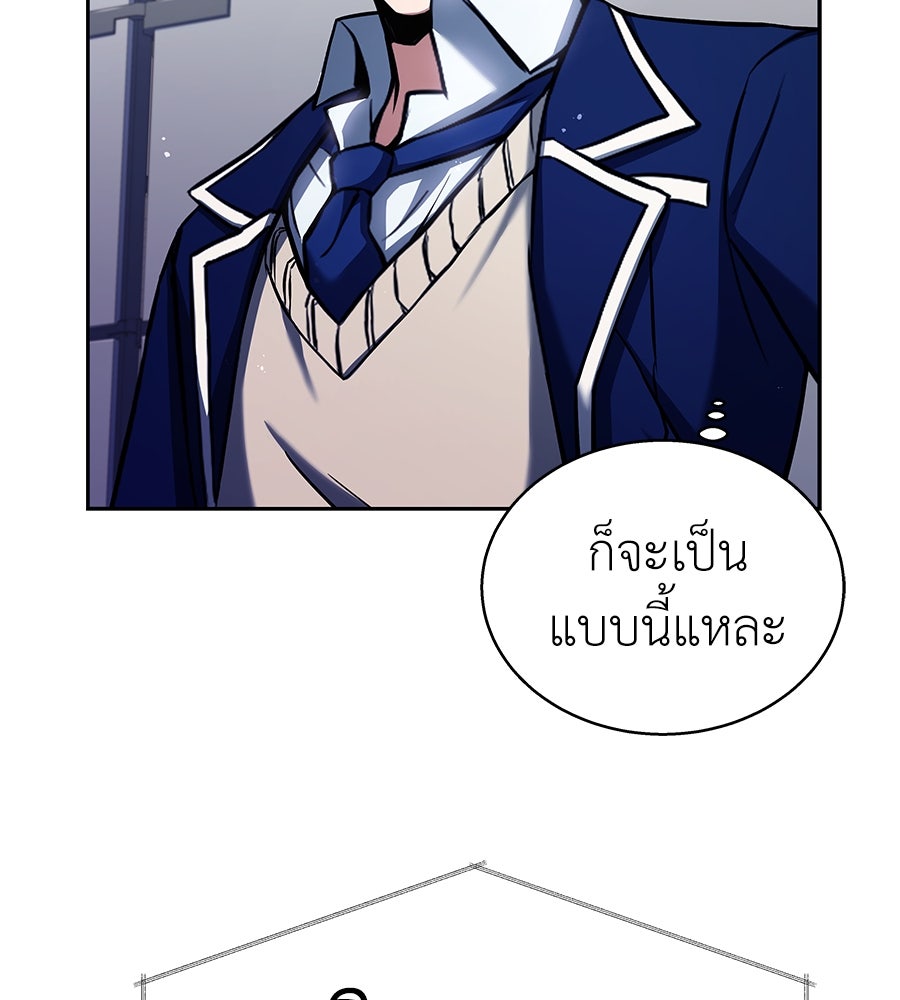 ลูกศิษย์ข้าเป็นกลุ่มดาว - หน้า 32