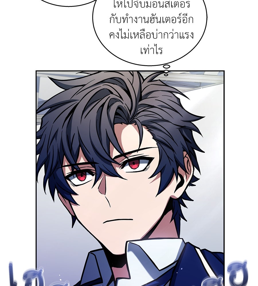 ลูกศิษย์ข้าเป็นกลุ่มดาว - หน้า 34