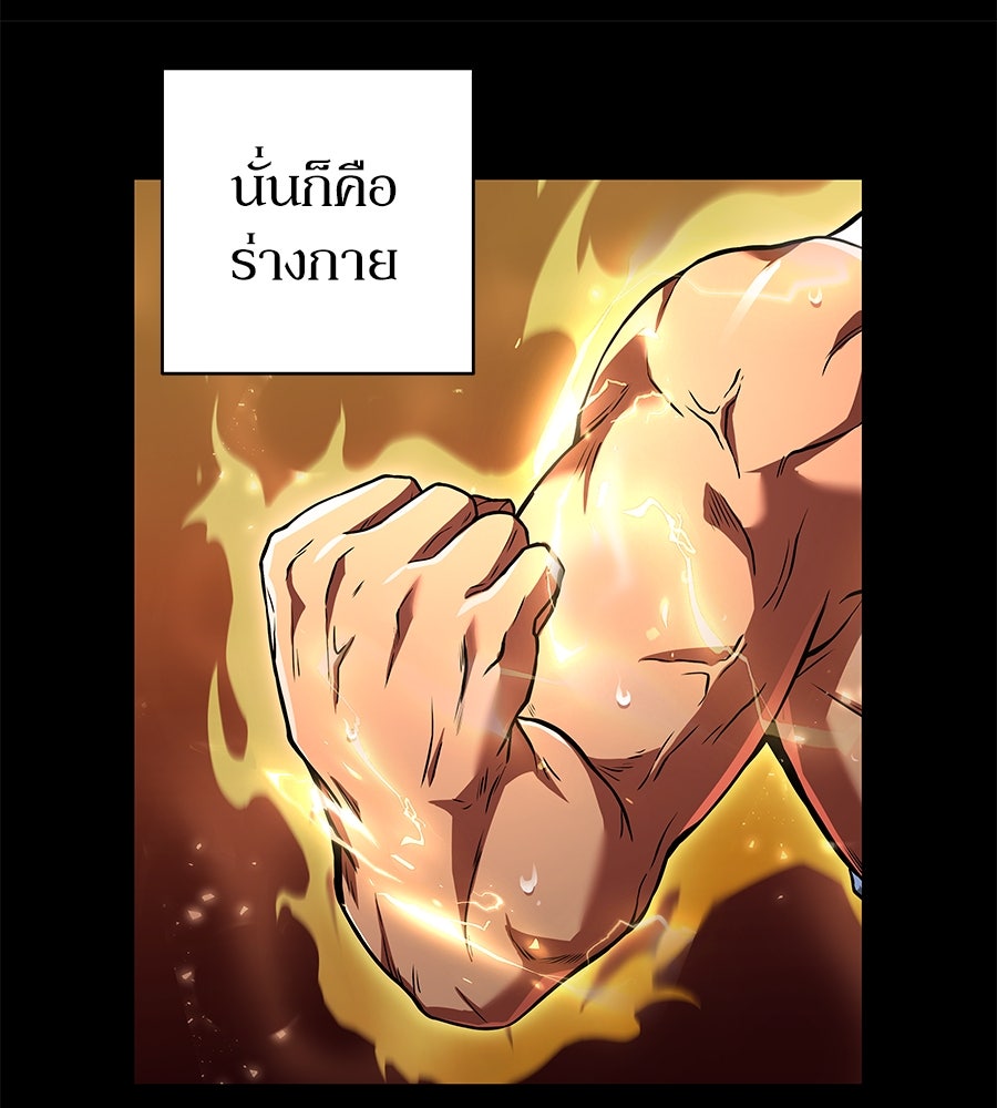 ลูกศิษย์ข้าเป็นกลุ่มดาว - หน้า 4