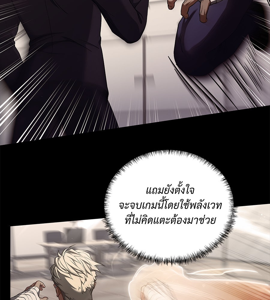 ลูกศิษย์ข้าเป็นกลุ่มดาว - หน้า 45
