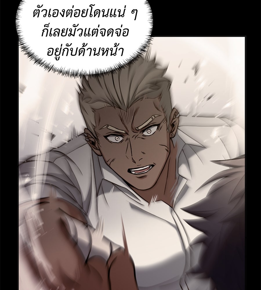 ลูกศิษย์ข้าเป็นกลุ่มดาว - หน้า 48