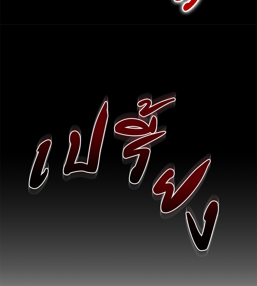 ลูกศิษย์ข้าเป็นกลุ่มดาว - หน้า 52