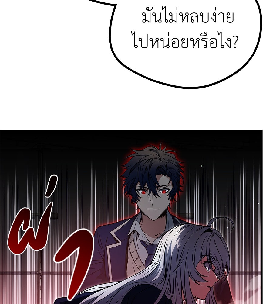 ลูกศิษย์ข้าเป็นกลุ่มดาว - หน้า 93