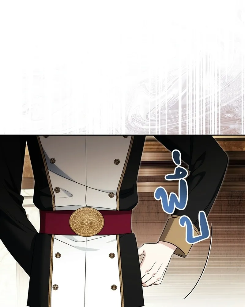 Duchess in Ruins ดัชเชสเชลย - หน้า 103