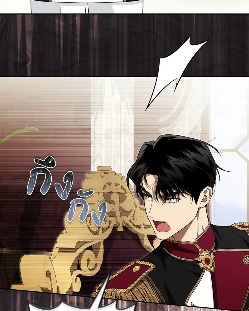 Duchess in Ruins ดัชเชสเชลย - หน้า 104