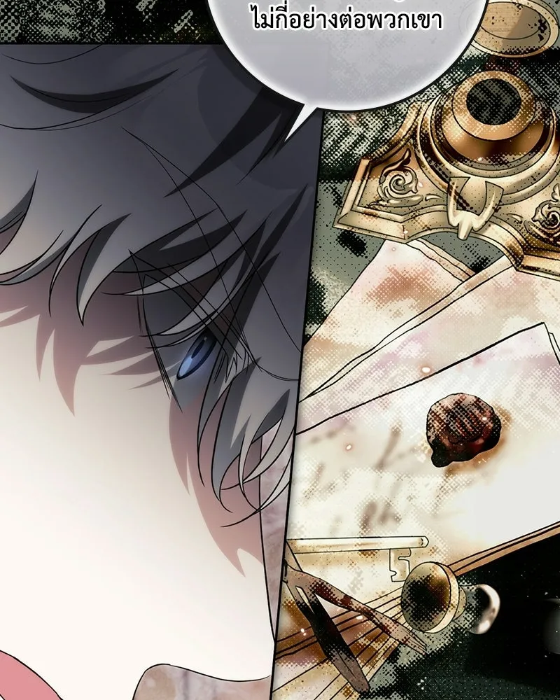 Duchess in Ruins ดัชเชสเชลย - หน้า 116