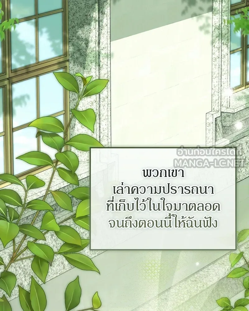 Duchess in Ruins ดัชเชสเชลย - หน้า 24