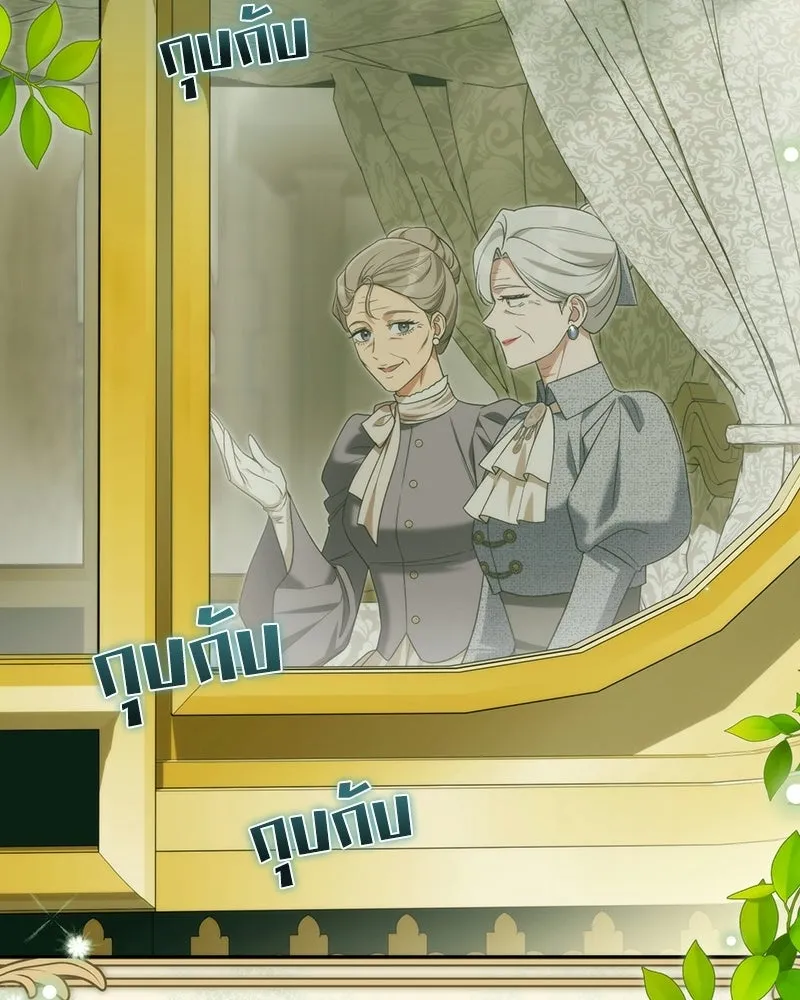 Duchess in Ruins ดัชเชสเชลย - หน้า 32