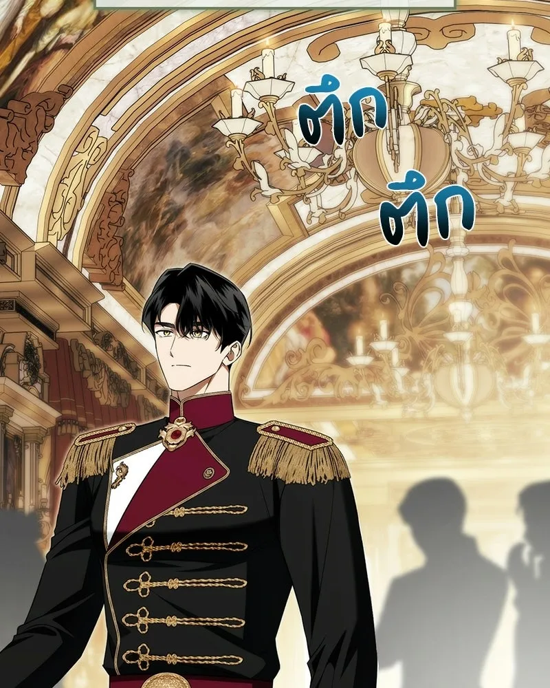 Duchess in Ruins ดัชเชสเชลย - หน้า 34