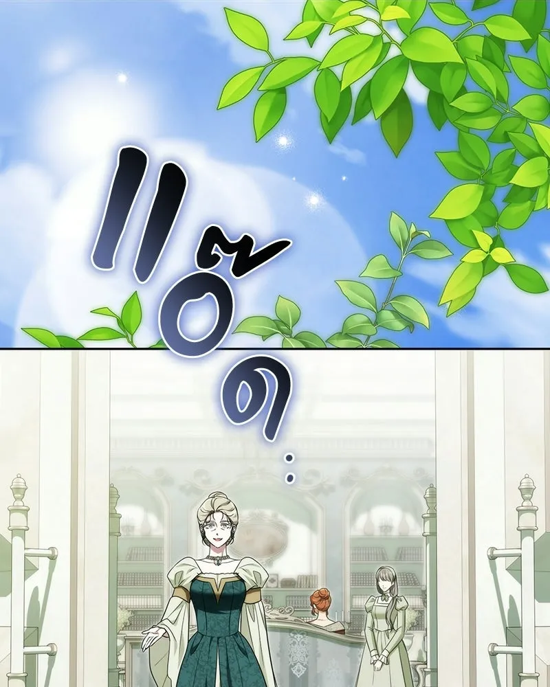 Duchess in Ruins ดัชเชสเชลย - หน้า 37
