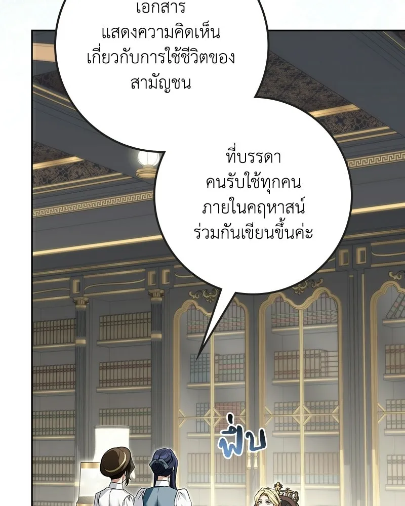Duchess in Ruins ดัชเชสเชลย - หน้า 4