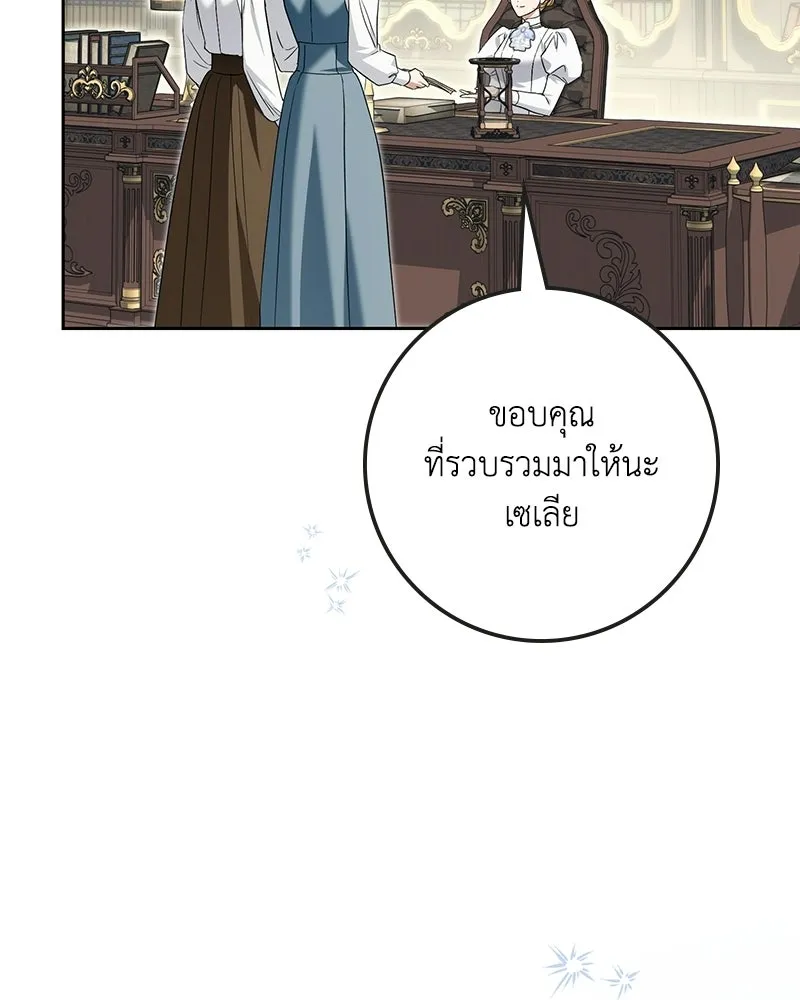 Duchess in Ruins ดัชเชสเชลย - หน้า 5