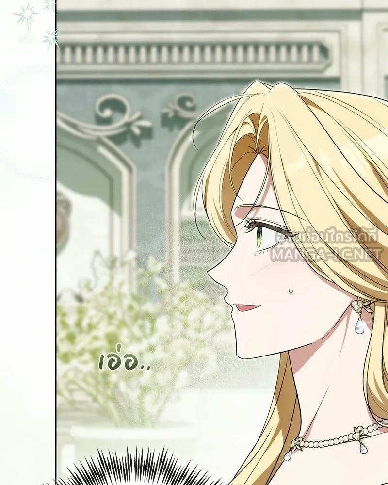 Duchess in Ruins ดัชเชสเชลย - หน้า 51
