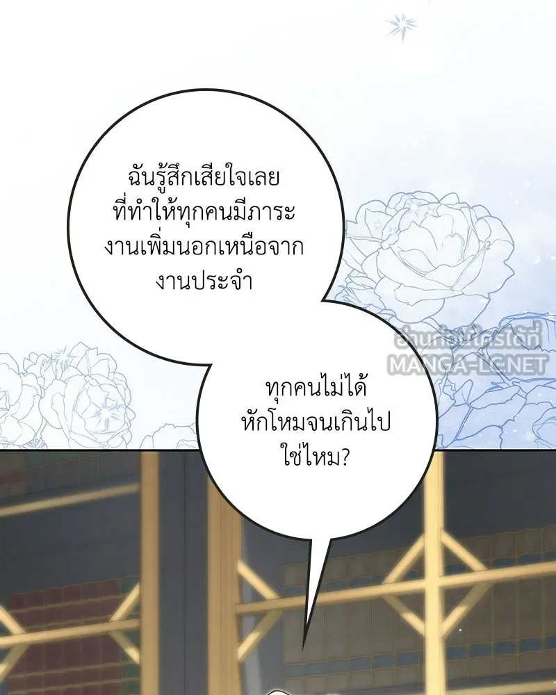 Duchess in Ruins ดัชเชสเชลย - หน้า 6