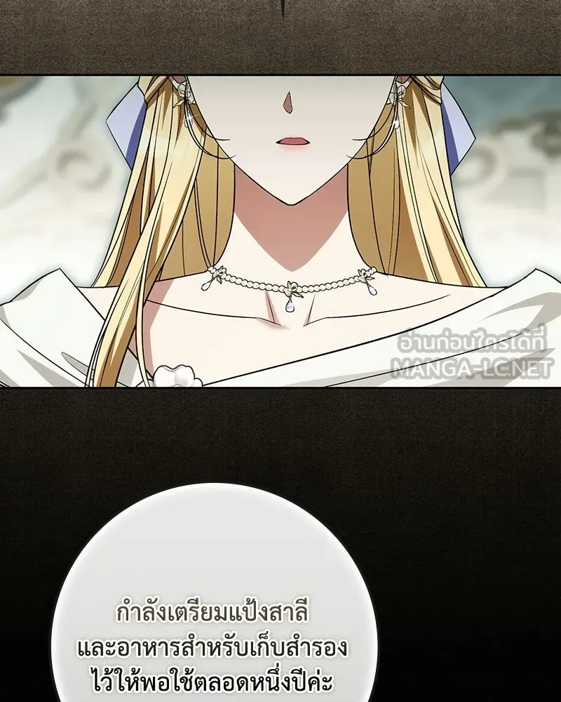 Duchess in Ruins ดัชเชสเชลย - หน้า 60