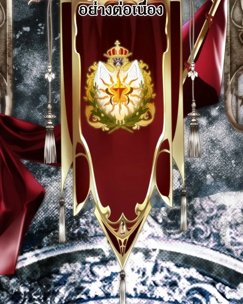 Duchess in Ruins ดัชเชสเชลย - หน้า 71
