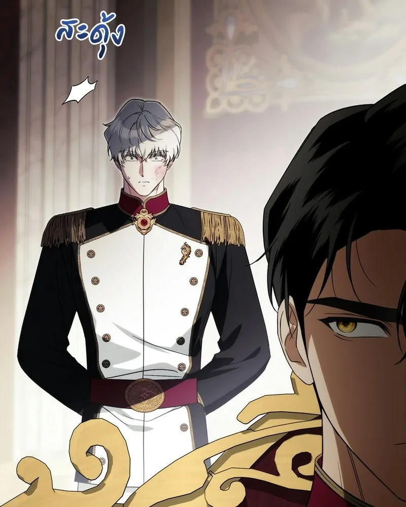 Duchess in Ruins ดัชเชสเชลย - หน้า 94