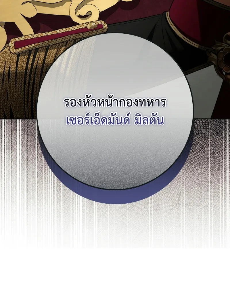 Duchess in Ruins ดัชเชสเชลย - หน้า 95
