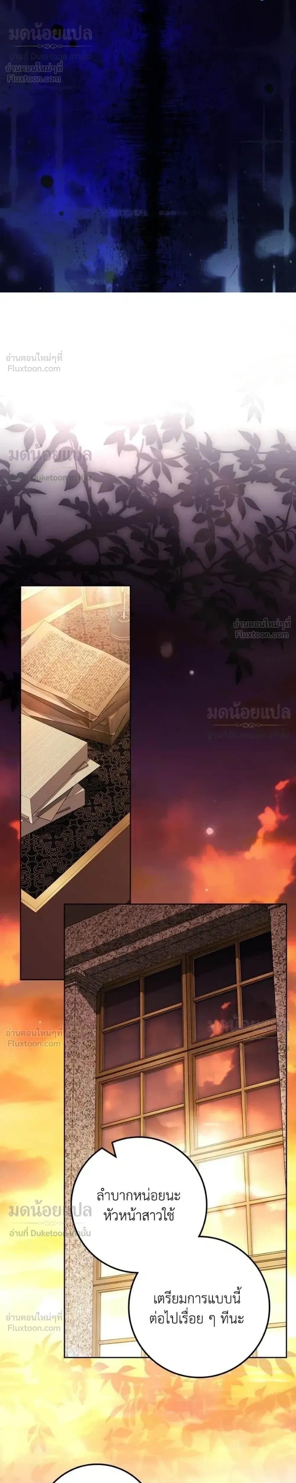 Duchess in Ruins ดัชเชสเชลย - หน้า 22