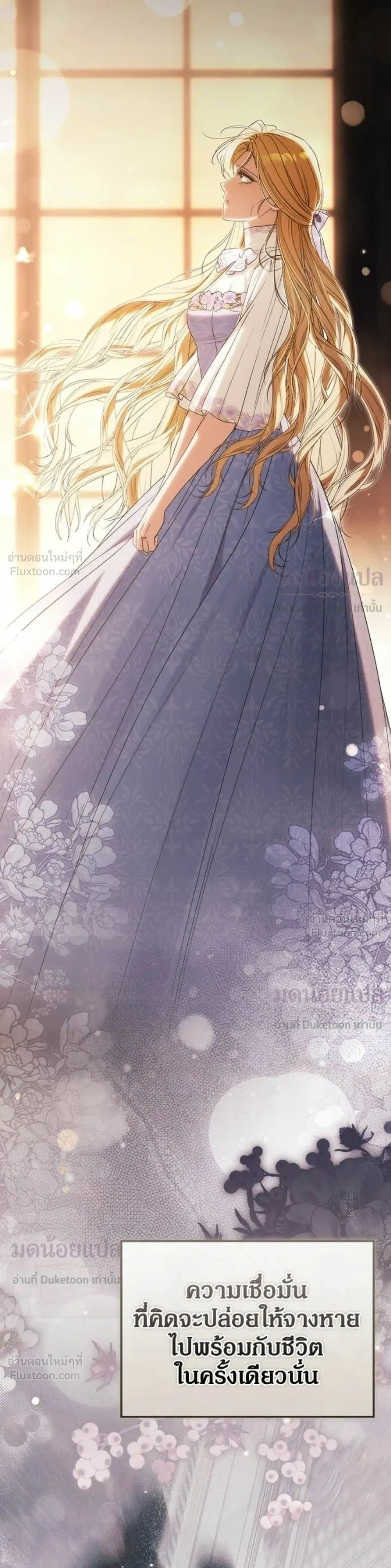 Duchess in Ruins ดัชเชสเชลย - หน้า 29