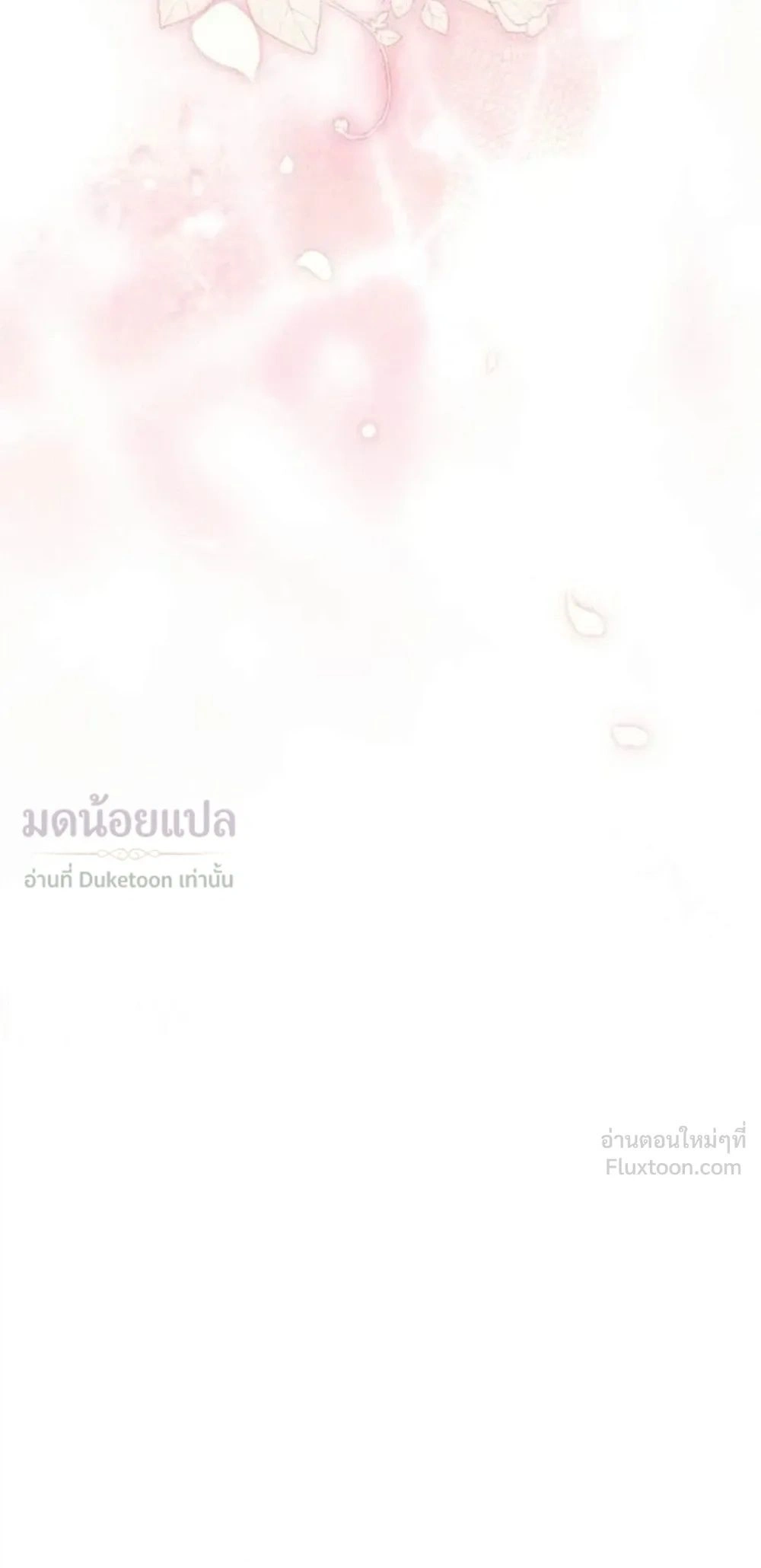 Duchess in Ruins ดัชเชสเชลย - หน้า 38