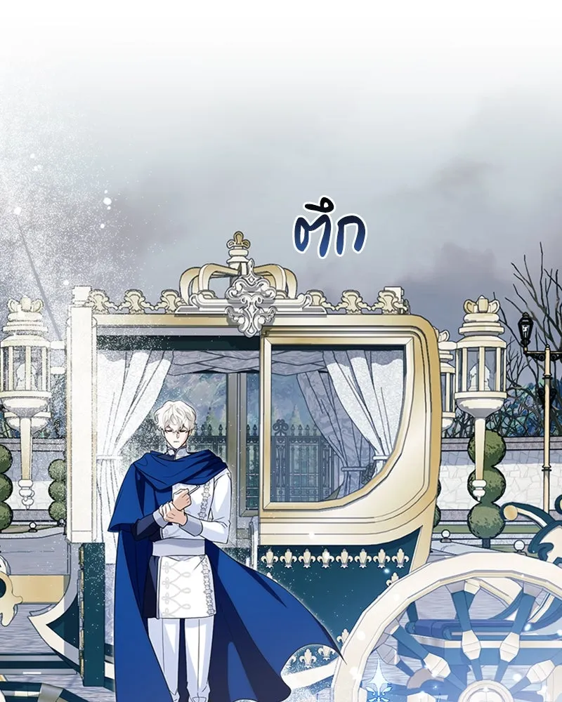 Duchess in Ruins ดัชเชสเชลย - หน้า 116