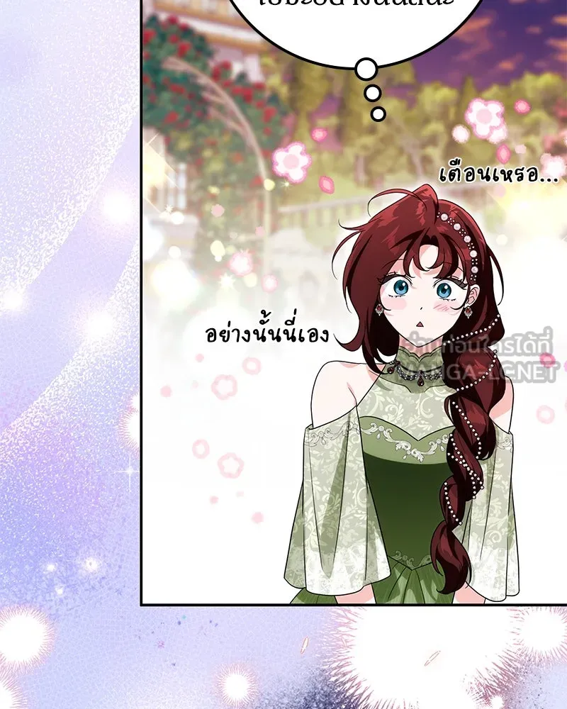 Duchess in Ruins ดัชเชสเชลย - หน้า 96