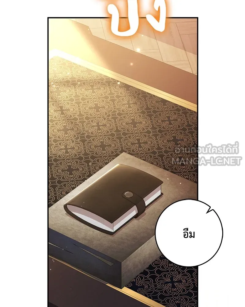 Duchess in Ruins ดัชเชสเชลย - หน้า 159