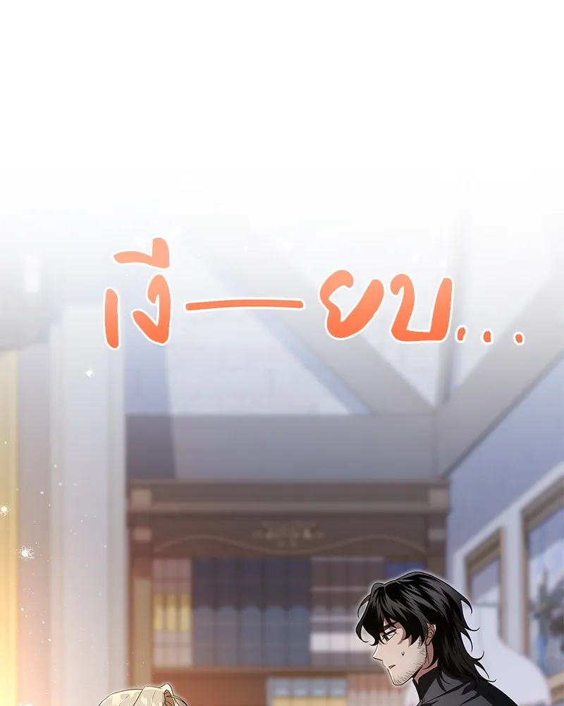 Duchess in Ruins ดัชเชสเชลย - หน้า 29