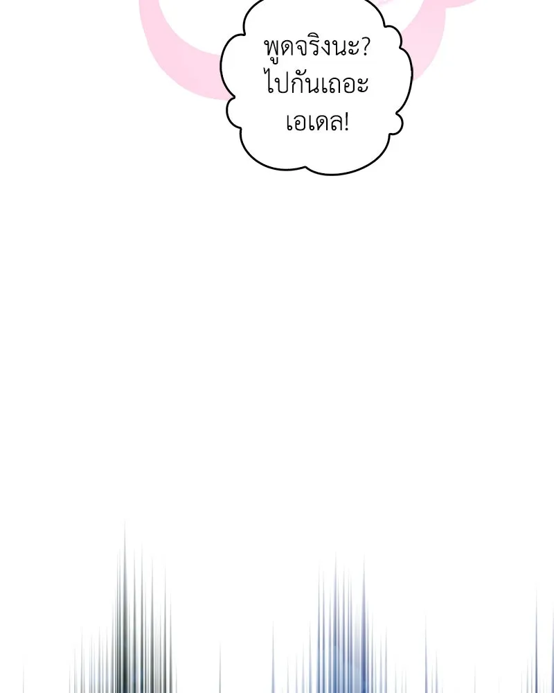 Duchess in Ruins ดัชเชสเชลย - หน้า 49
