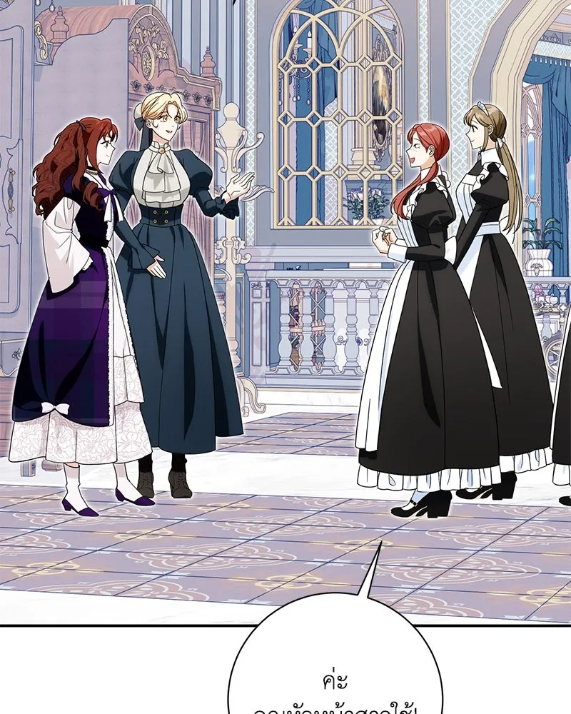 Duchess in Ruins ดัชเชสเชลย - หน้า 11
