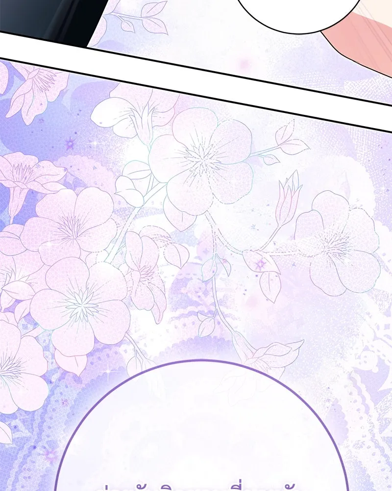 Duchess in Ruins ดัชเชสเชลย - หน้า 121